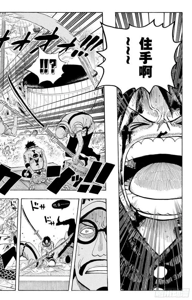 第569话 白色怪物 第14页