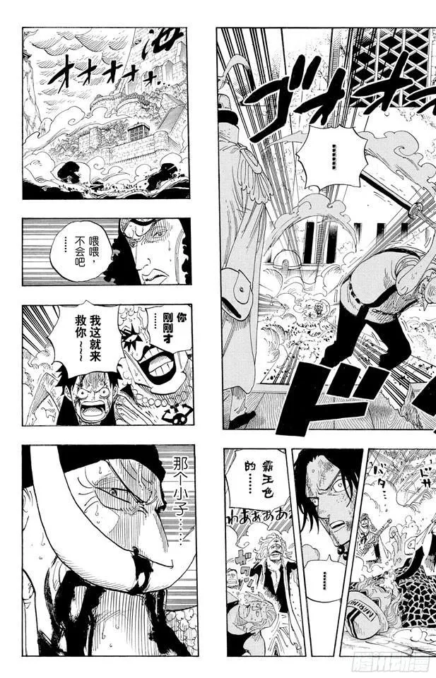 第569话 白色怪物 第15页