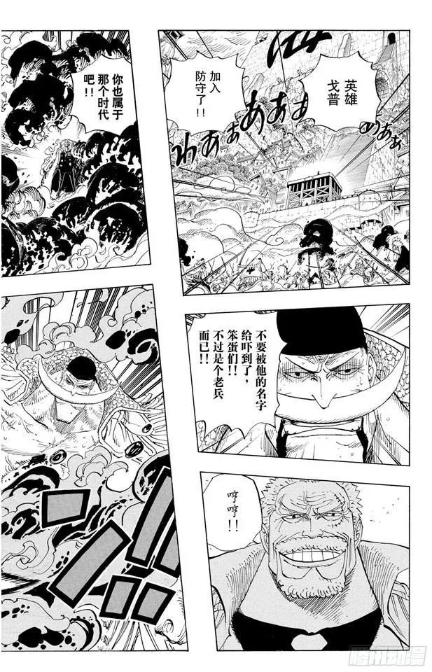 第568话 随便你吧 第2页