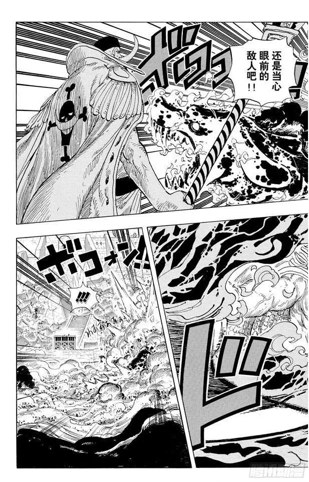 第568话 随便你吧 第3页
