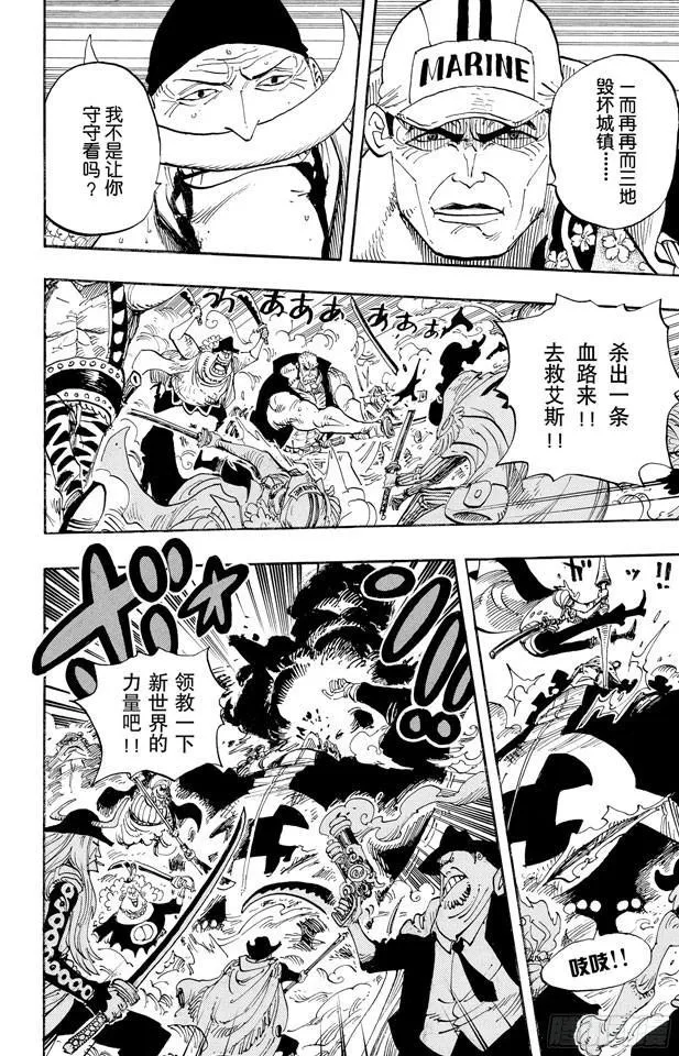 第568话 随便你吧 第4页