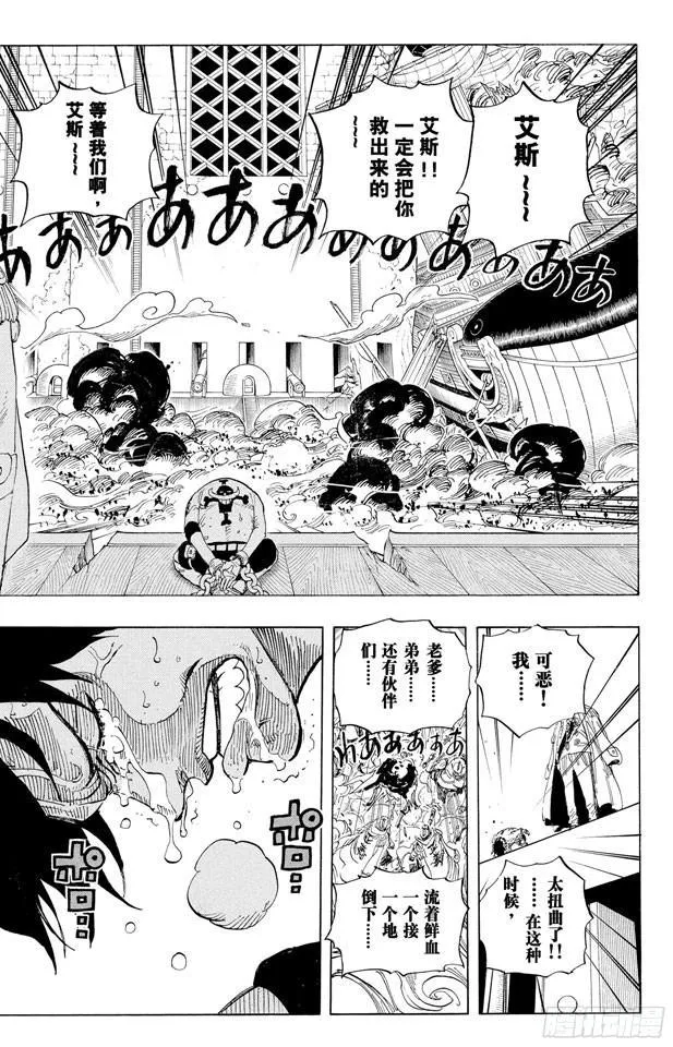 第568话 随便你吧 第8页