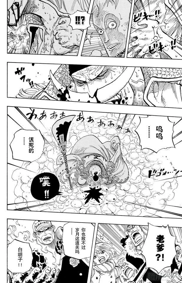 第568话 随便你吧 第10页