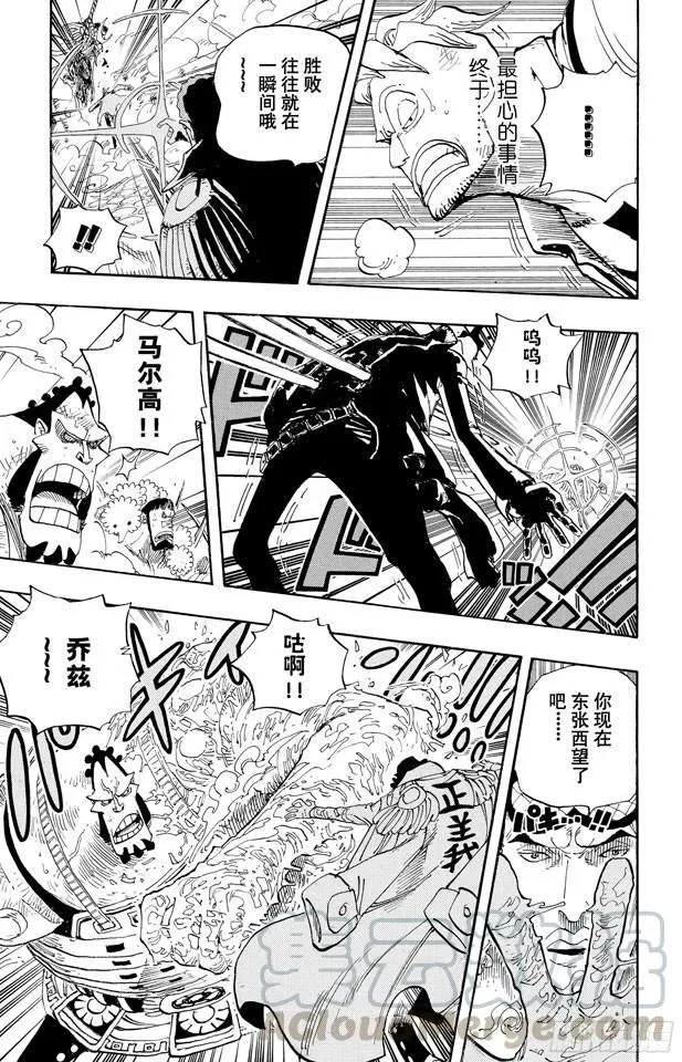 第568话 随便你吧 第11页