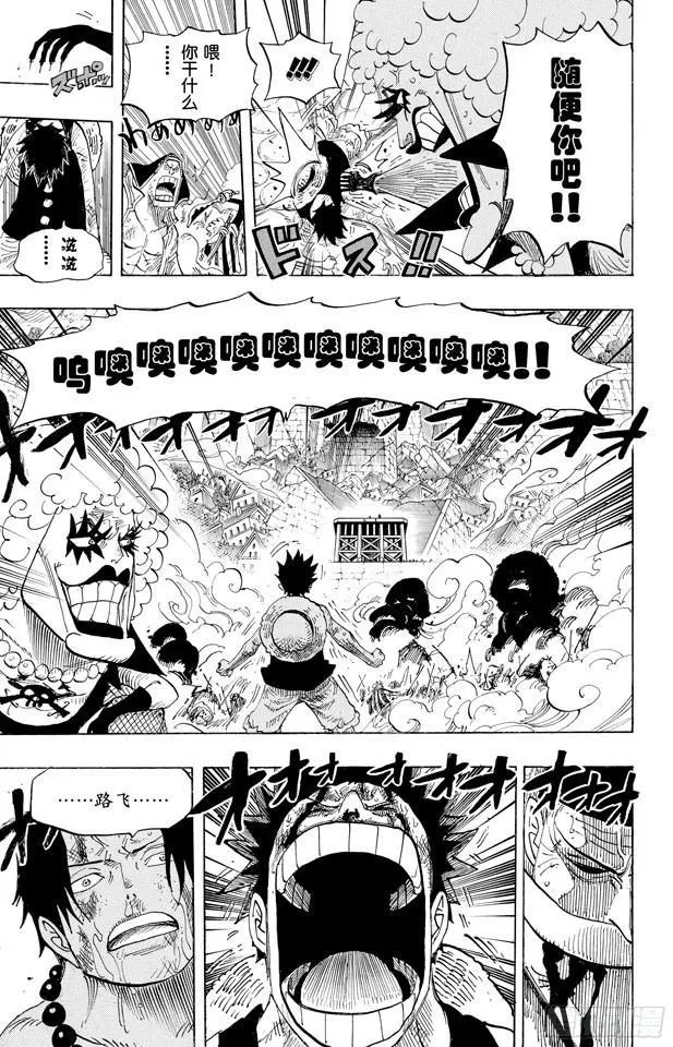 第568话 随便你吧 第15页