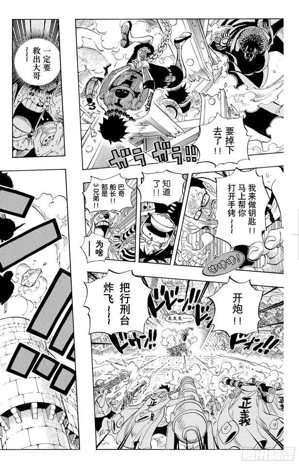 第571话 行刑台 第14页