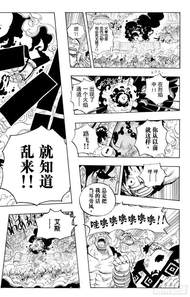 第571话 行刑台 第16页
