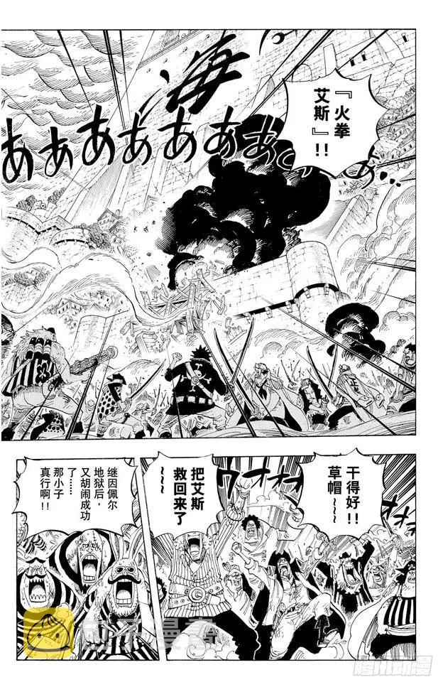 第572话 The Times They Are A-Changin’——时代即将改变—— 第2页