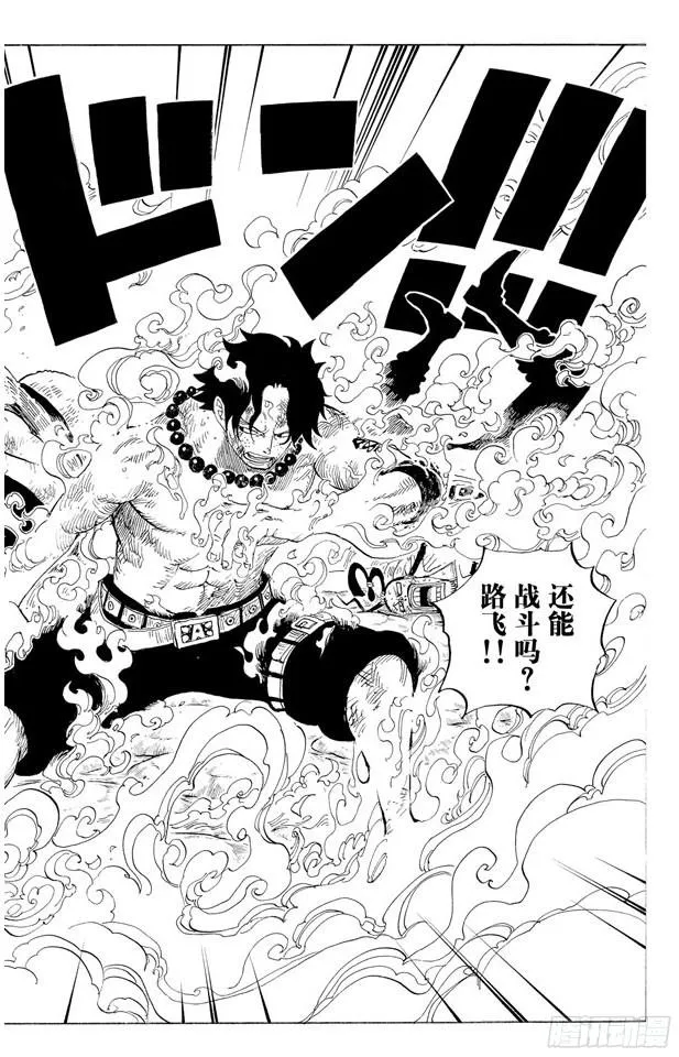 第572话 The Times They Are A-Changin’——时代即将改变—— 第4页