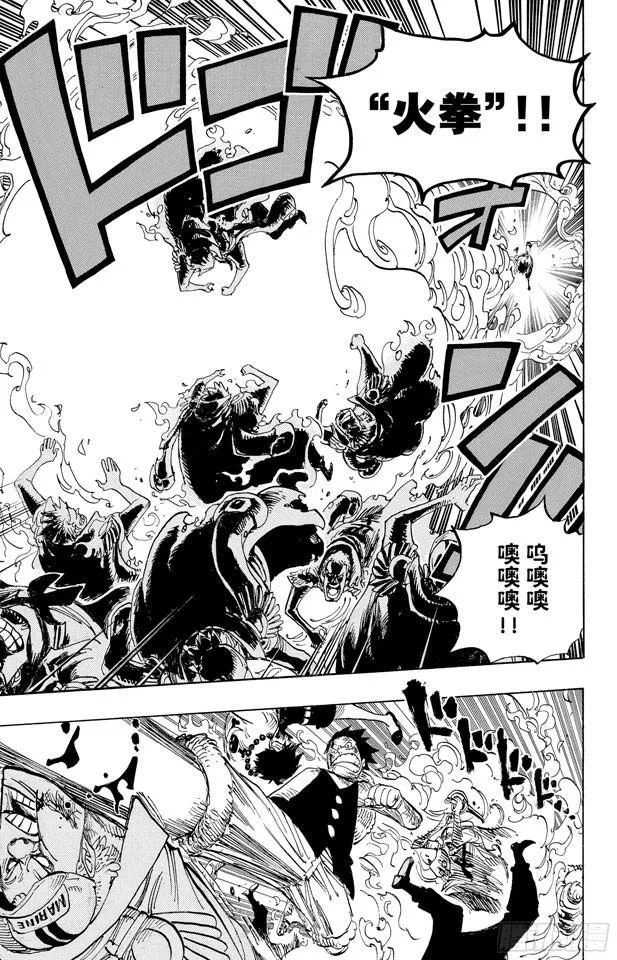 第572话 The Times They Are A-Changin’——时代即将改变—— 第7页
