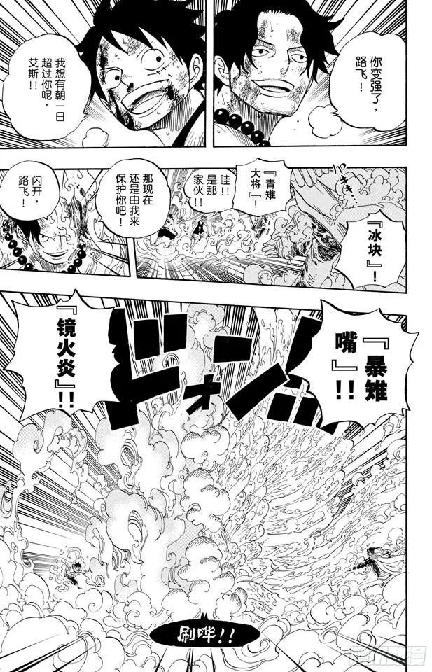 第572话 The Times They Are A-Changin’——时代即将改变—— 第9页