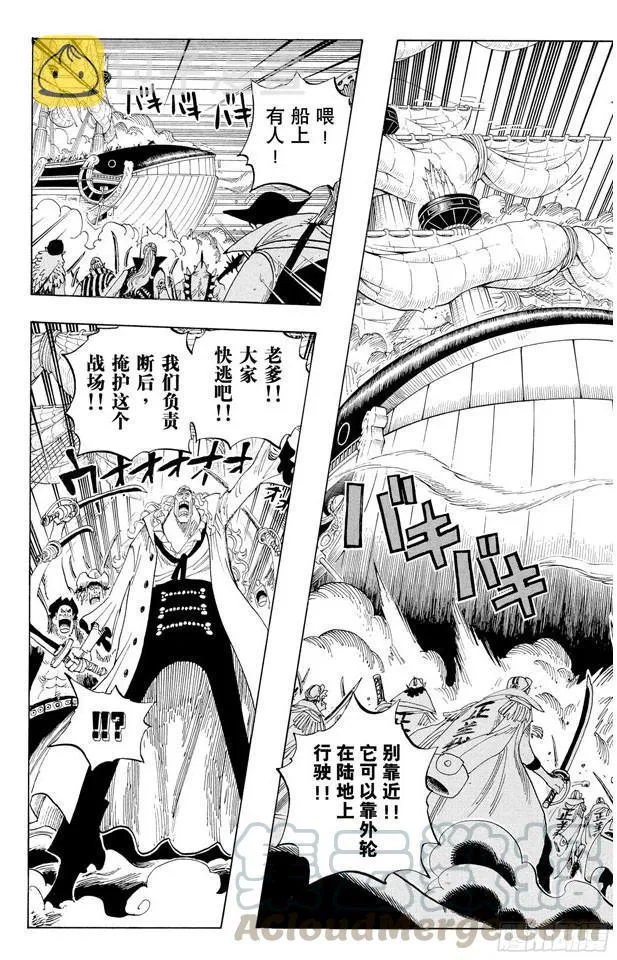 第572话 The Times They Are A-Changin’——时代即将改变—— 第11页