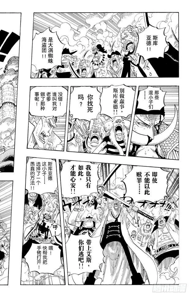 第572话 The Times They Are A-Changin’——时代即将改变—— 第12页