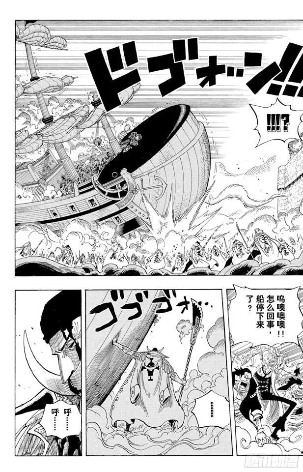第572话 The Times They Are A-Changin’——时代即将改变—— 第13页