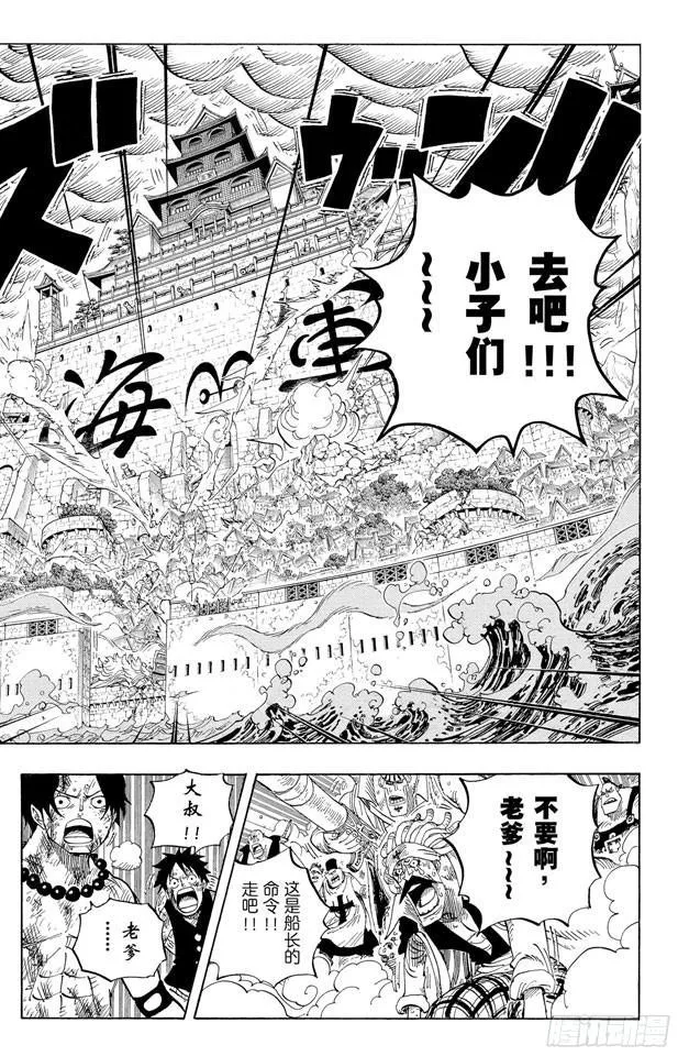 第572话 The Times They Are A-Changin’——时代即将改变—— 第16页