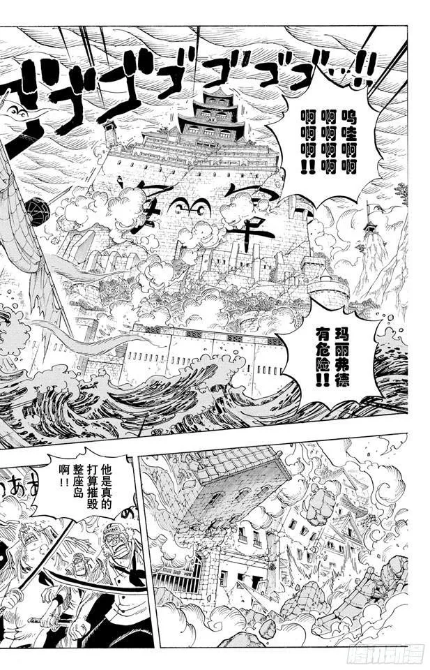 第573话 这个时间名为“白胡子” 第2页