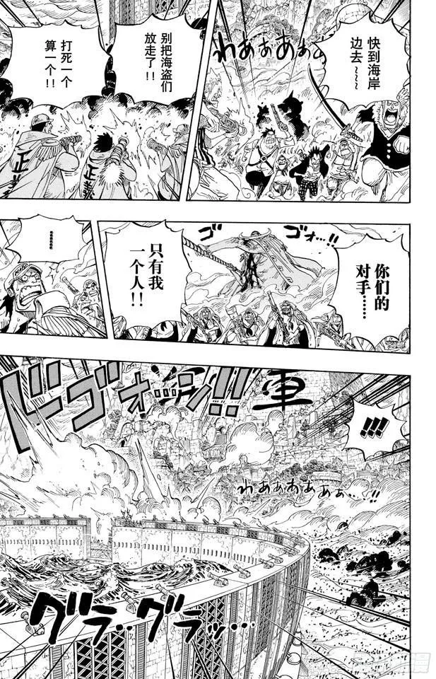 第573话 这个时间名为“白胡子” 第7页