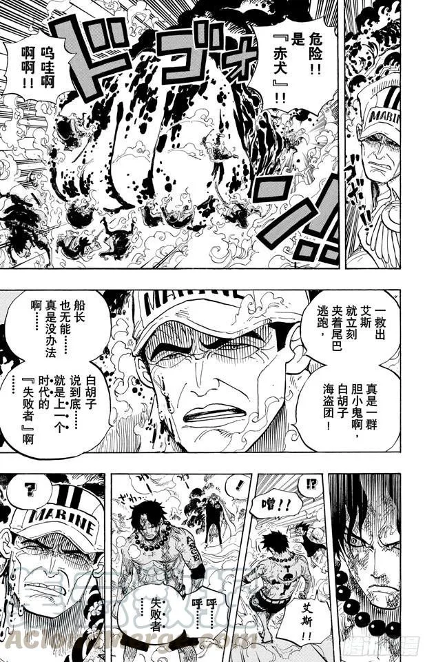 第573话 这个时间名为“白胡子” 第11页