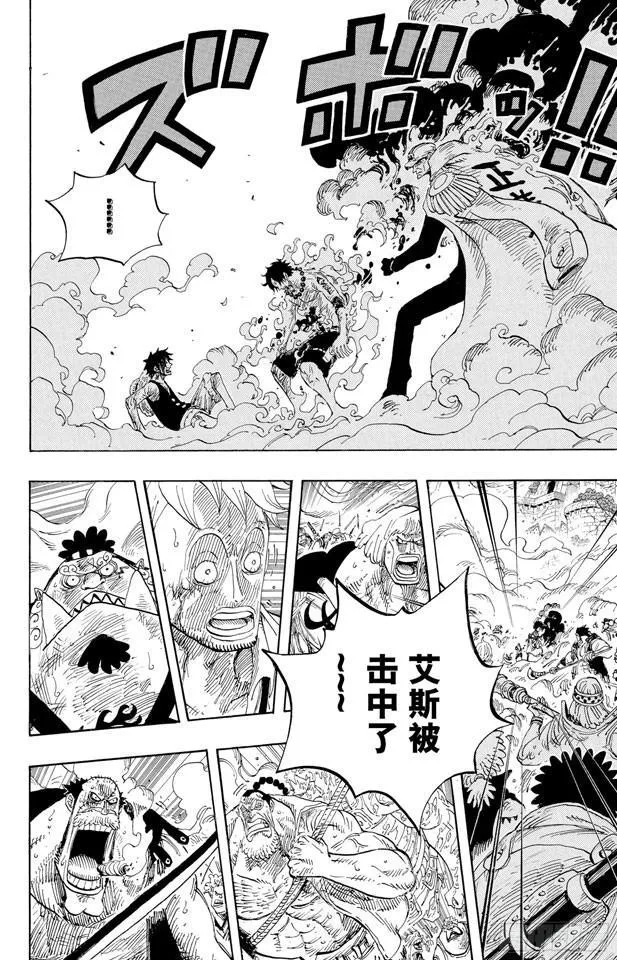 第574话 波特夹斯•D•艾斯之死 第9页