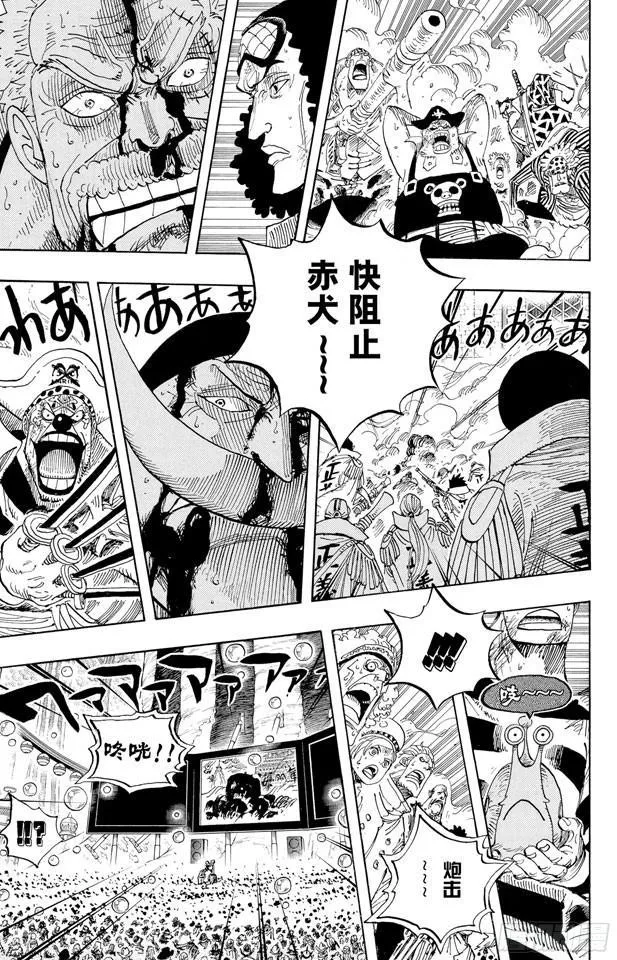第574话 波特夹斯•D•艾斯之死 第10页