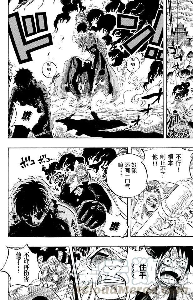 第574话 波特夹斯•D•艾斯之死 第11页