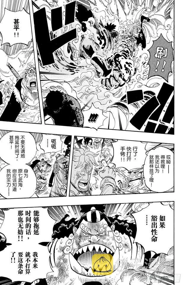 第574话 波特夹斯•D•艾斯之死 第12页
