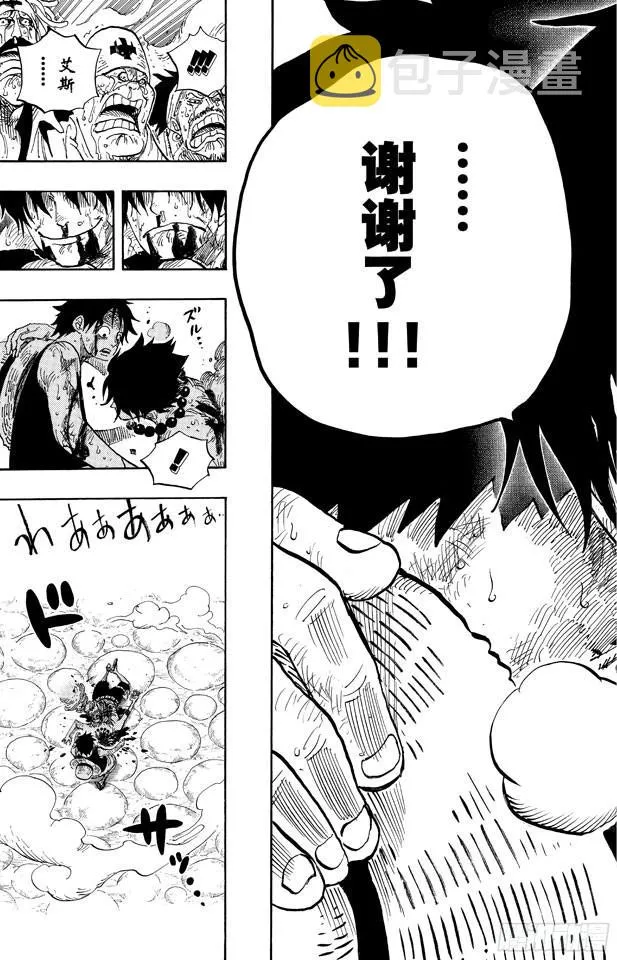 第574话 波特夹斯•D•艾斯之死 第22页