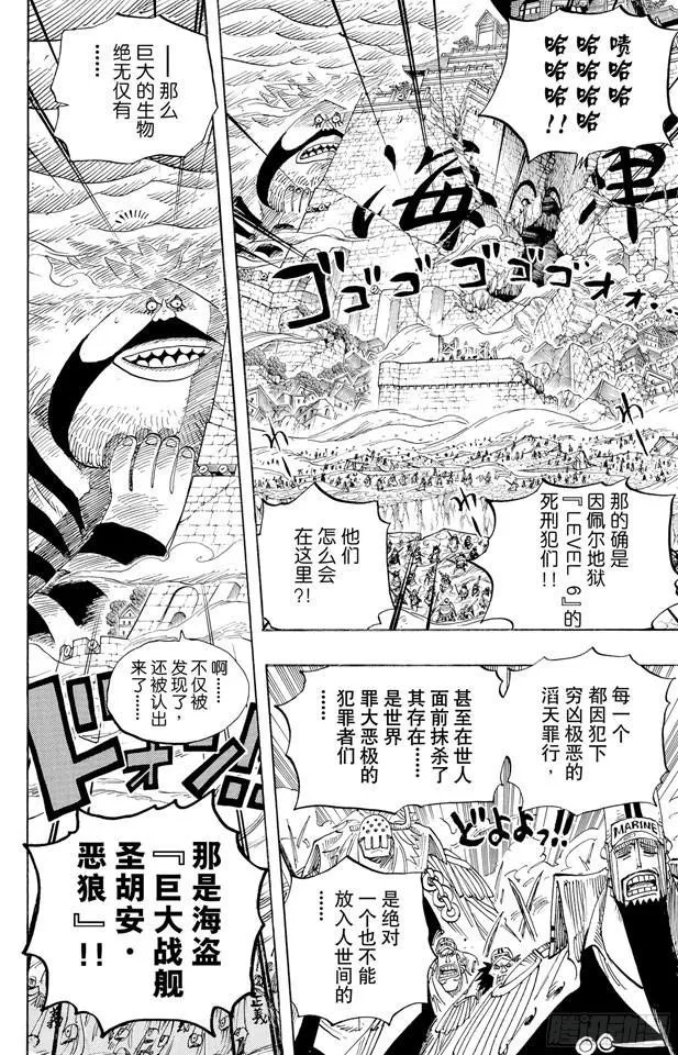 第575话 无言的愤怒 第2页