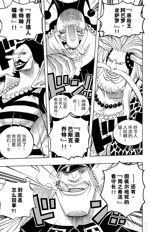 第575话 无言的愤怒 第3页