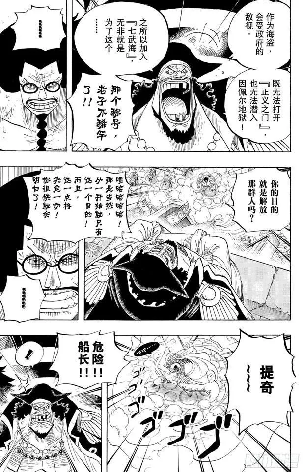 第575话 无言的愤怒 第5页