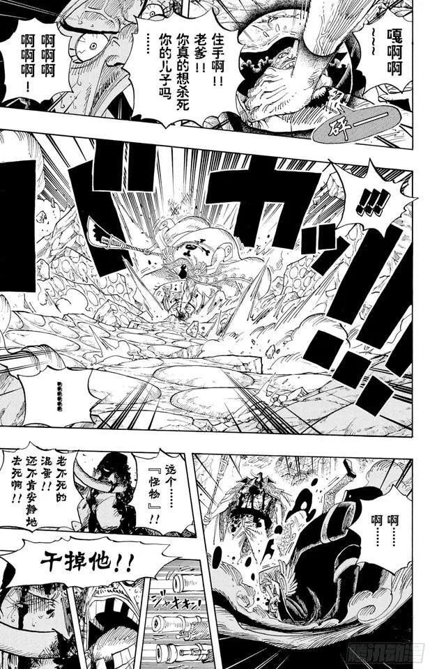 第575话 无言的愤怒 第9页