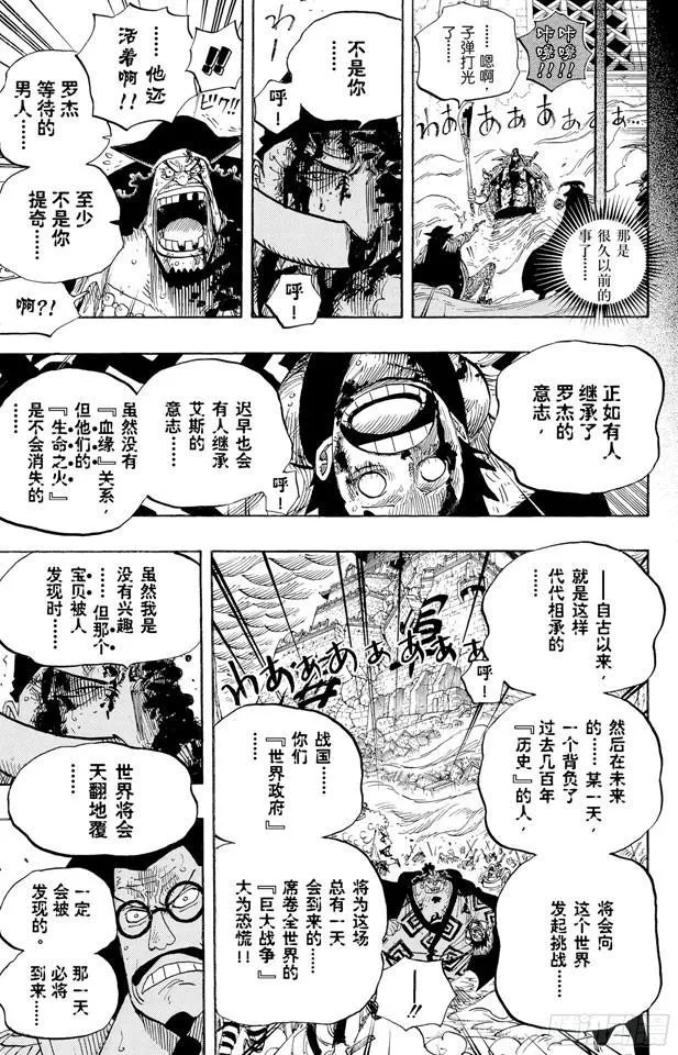 第575话 无言的愤怒 第13页