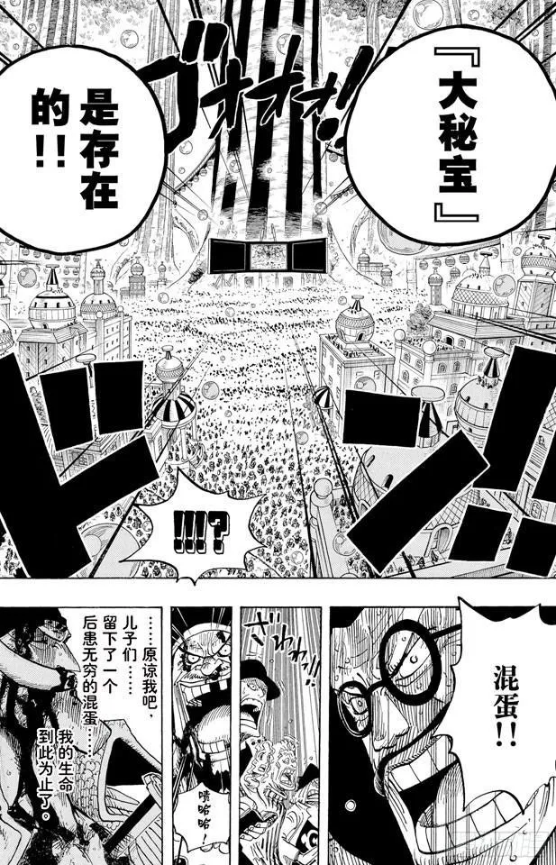 第575话 无言的愤怒 第14页
