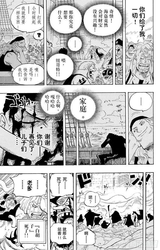 第575话 无言的愤怒 第15页
