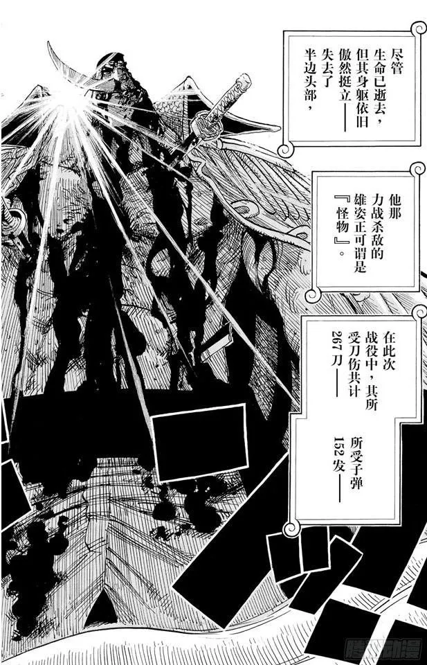第575话 无言的愤怒 第16页