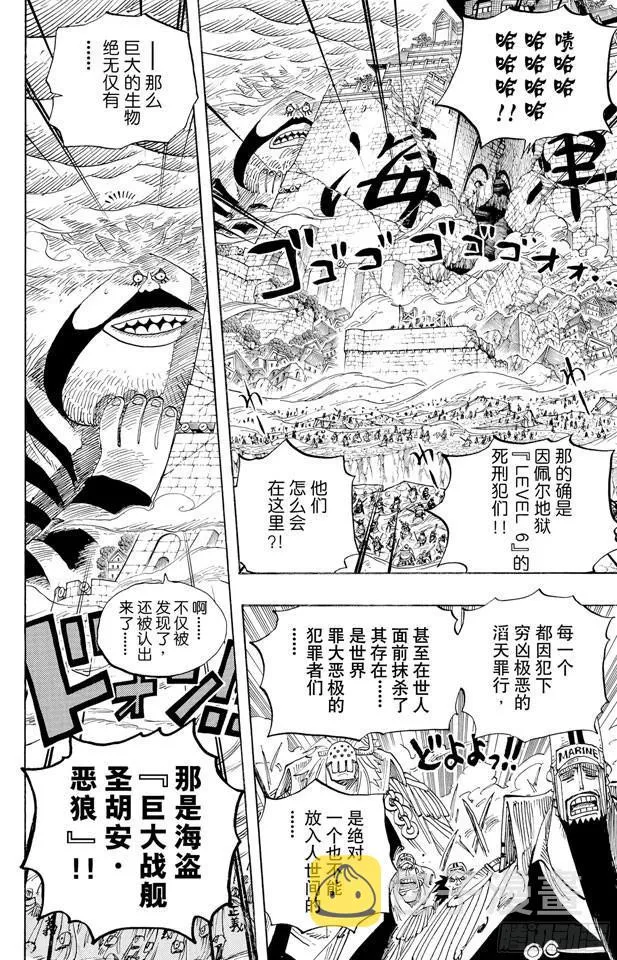 第576话 大海盗爱德华?纽哥特 第2页