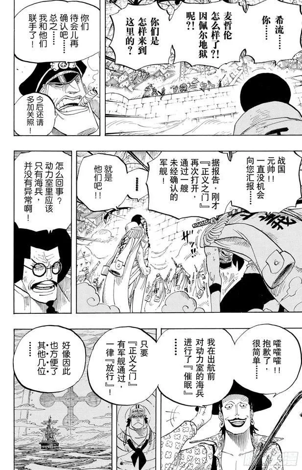 第576话 大海盗爱德华?纽哥特 第4页