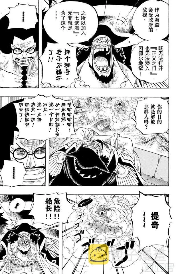 第576话 大海盗爱德华?纽哥特 第5页