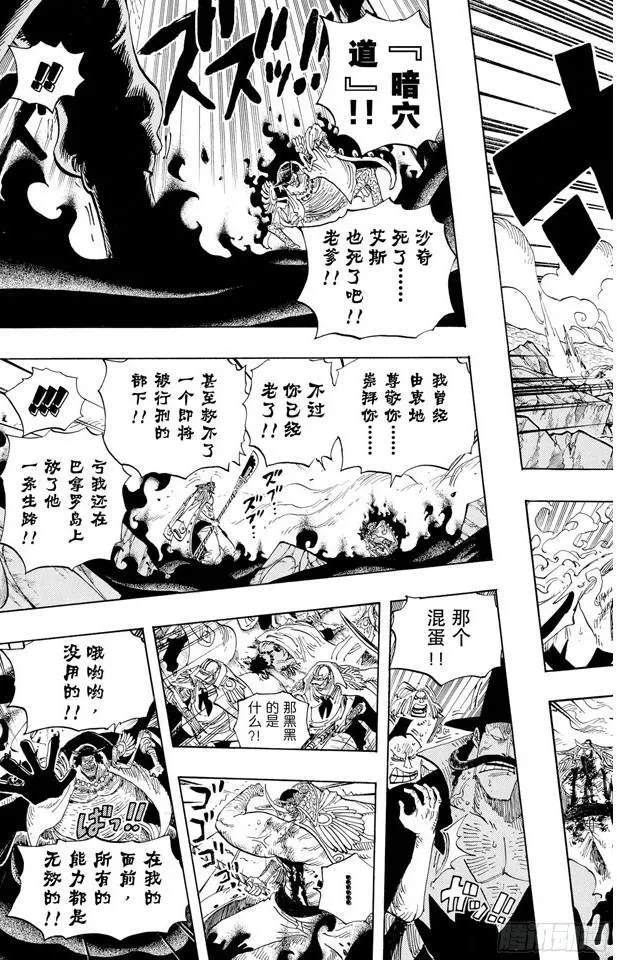 第576话 大海盗爱德华?纽哥特 第7页