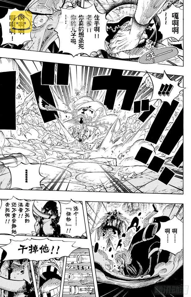 第576话 大海盗爱德华?纽哥特 第9页