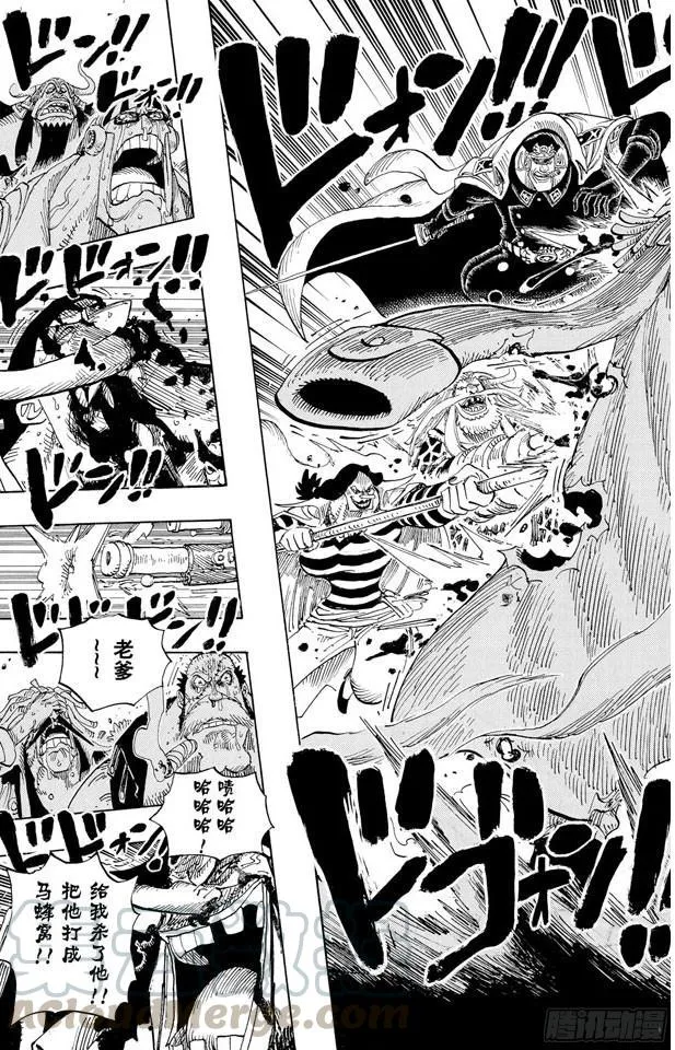 第576话 大海盗爱德华?纽哥特 第11页
