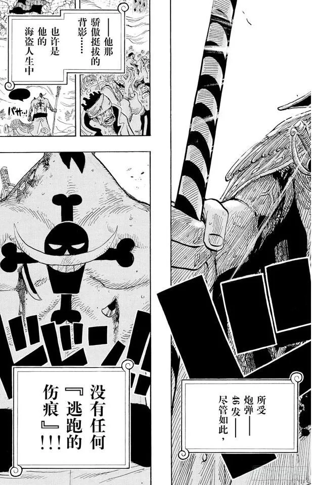 第576话 大海盗爱德华?纽哥特 第17页