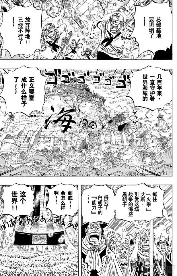 第578话 托付于新时代之人 第4页