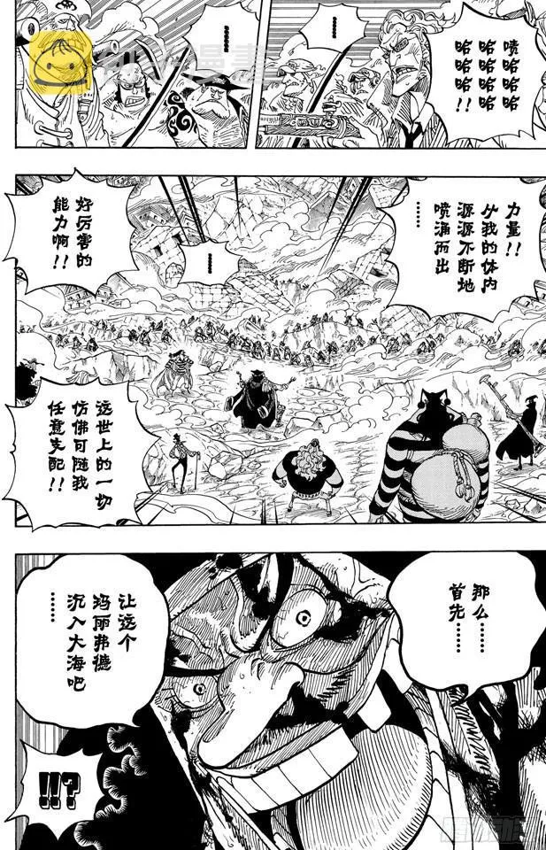 第578话 托付于新时代之人 第5页