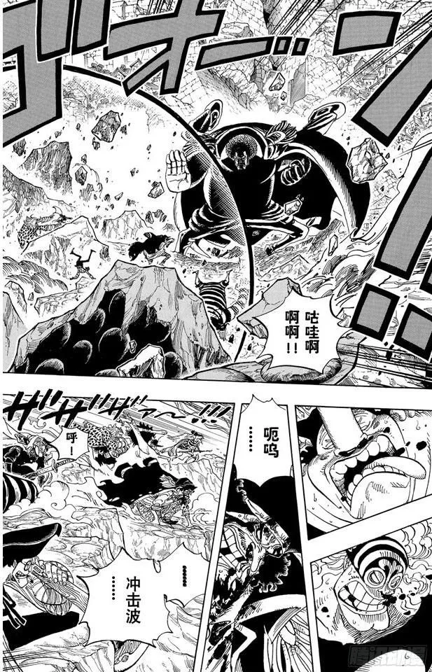 第578话 托付于新时代之人 第7页