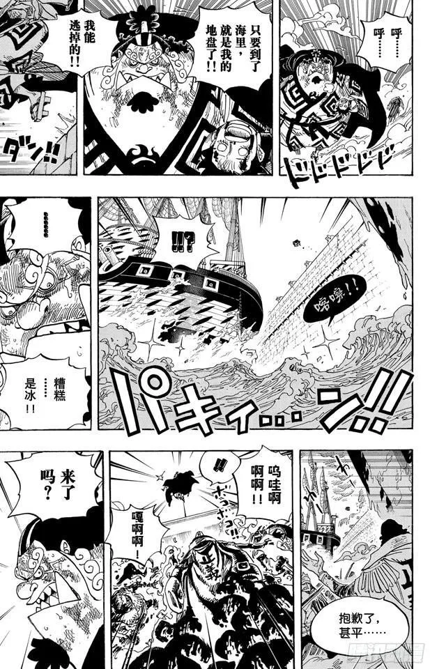 第578话 托付于新时代之人 第10页