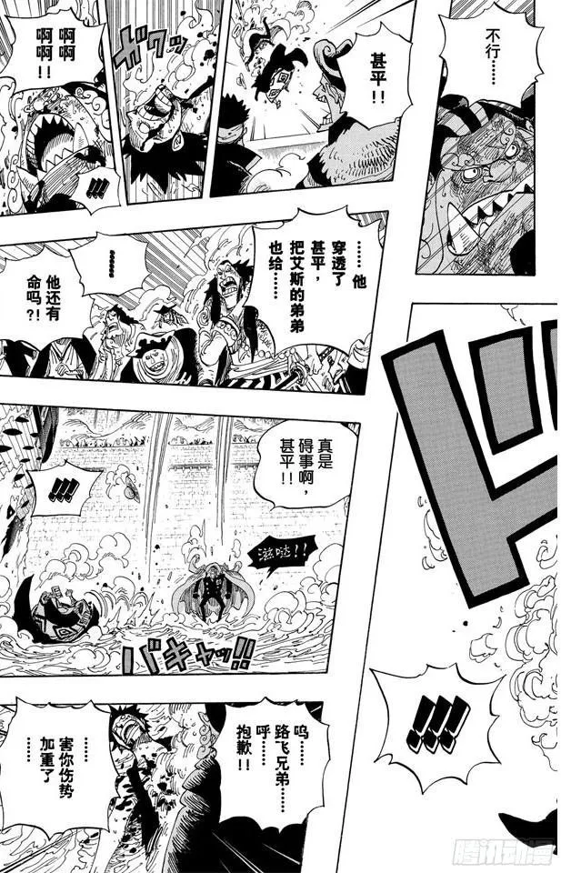 第578话 托付于新时代之人 第12页