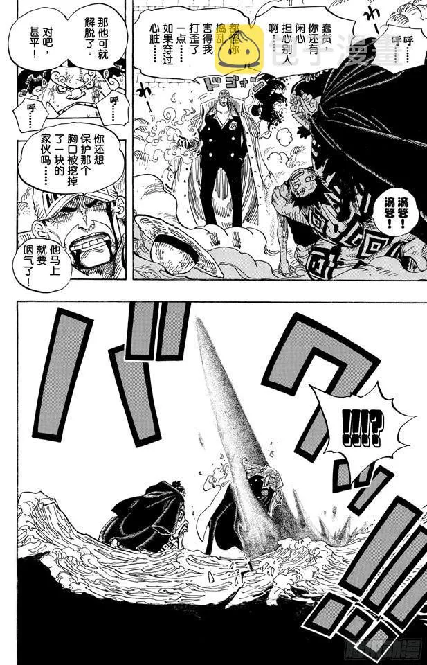 第578话 托付于新时代之人 第13页