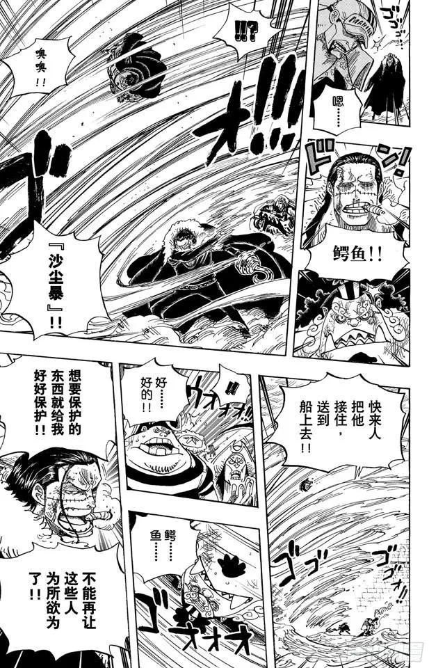 第578话 托付于新时代之人 第14页