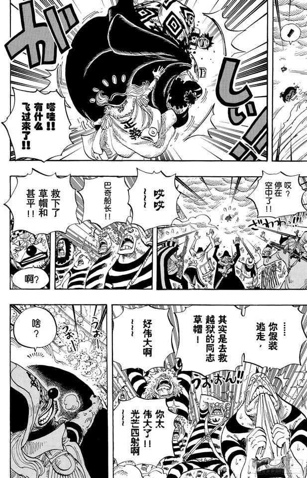 第578话 托付于新时代之人 第15页